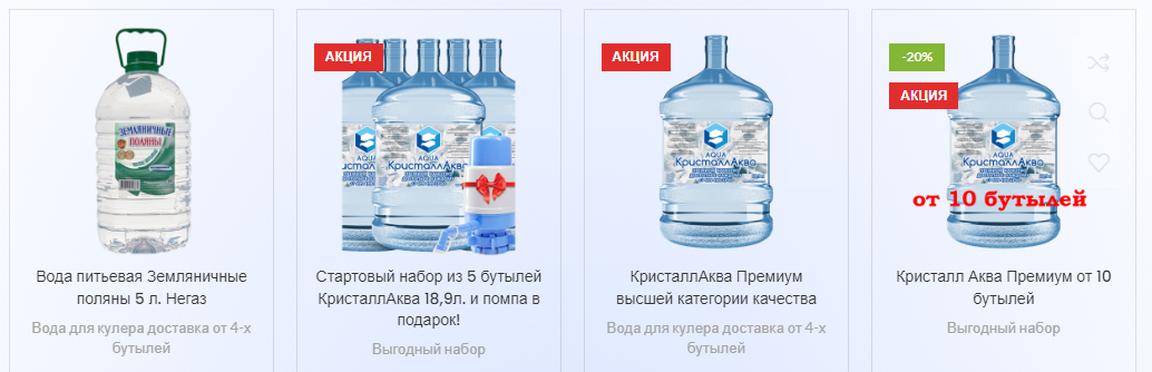 Продажа отфильтрованной питьевой воды