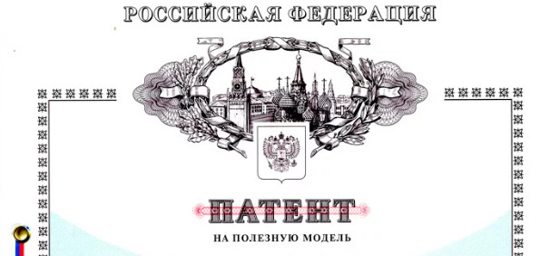 Получение патента на полезную модель