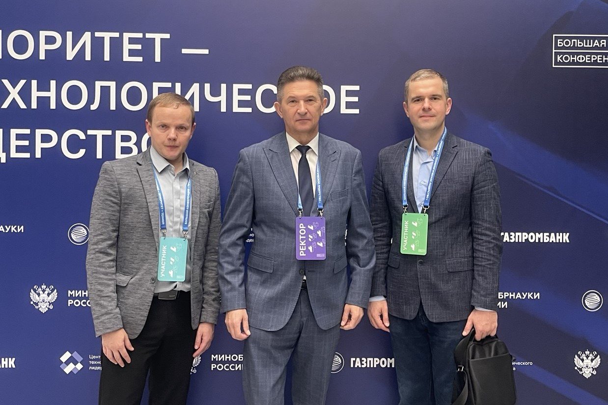 ЮЗГУ на конференции «Приоритет – технологическое лидерство»