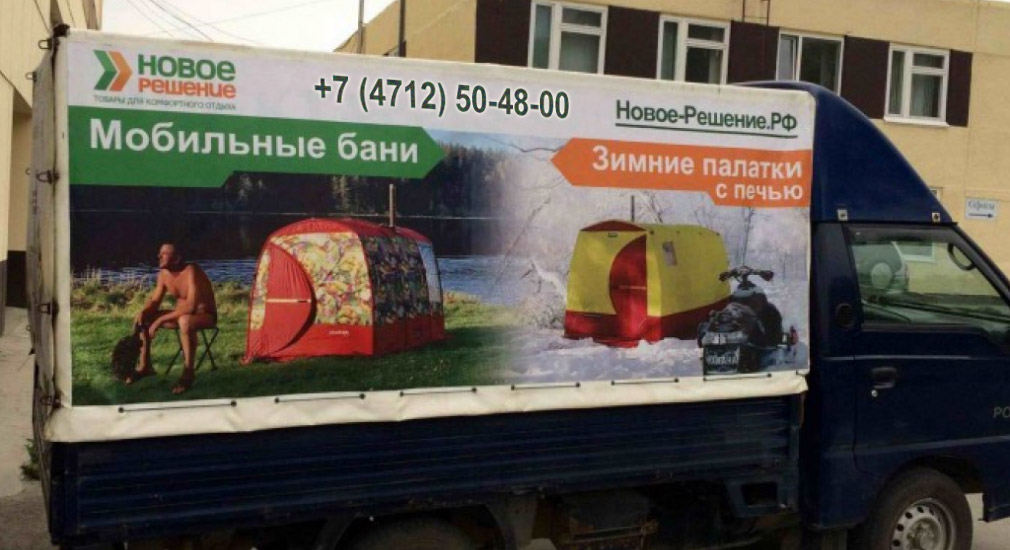 Реклама на тенте автомобиля